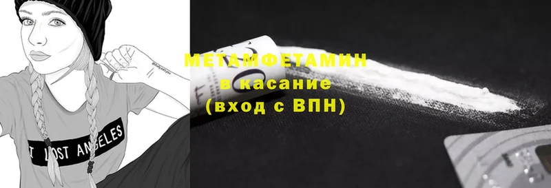 Метамфетамин витя Медынь