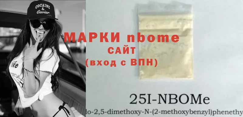 Марки 25I-NBOMe 1,5мг  Медынь 